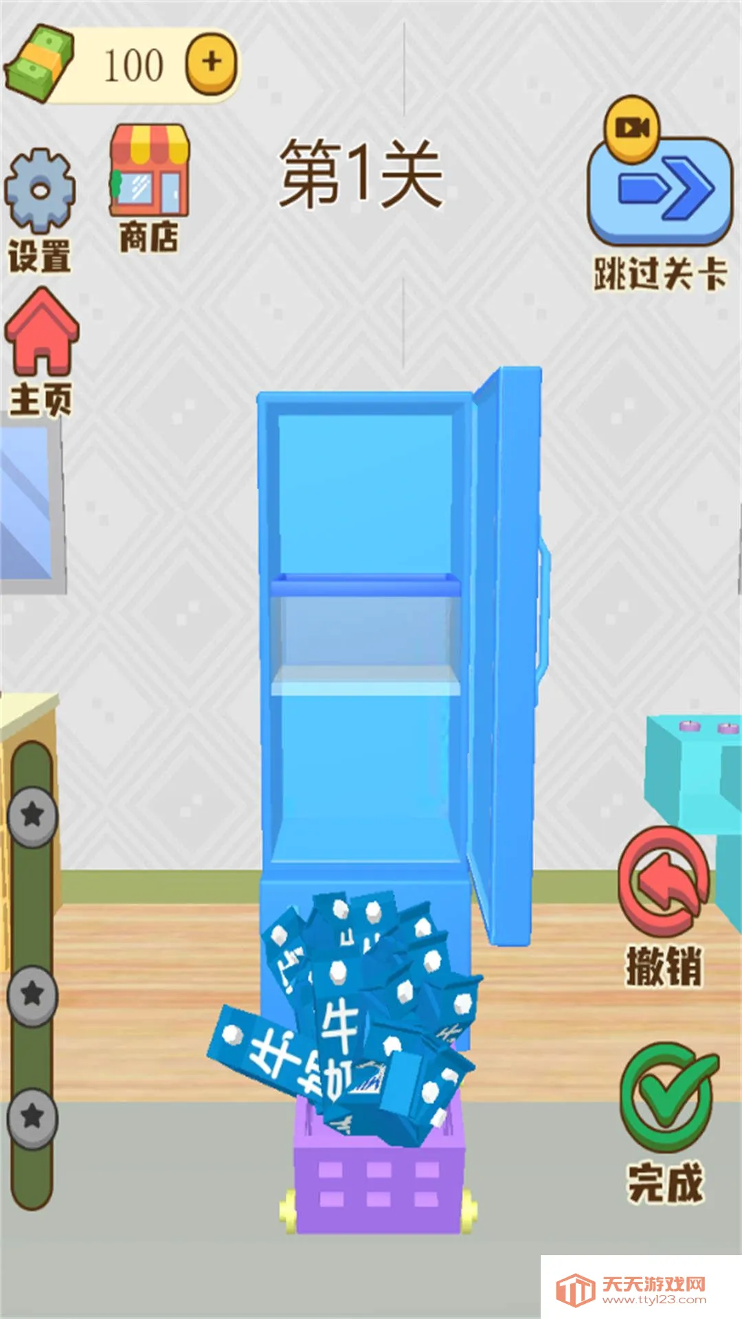 冰箱装列师2026下载安装v2025.06.339 免费版截图4