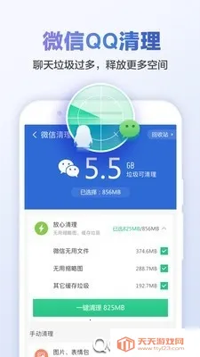 ��ǿ������ʦv1.0.5 ��Ѱ��ͼ1