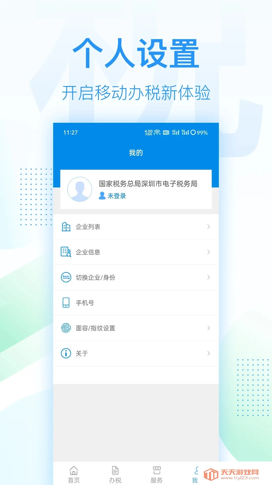 ����˰��v1.0.1 �ٷ������ͼ3