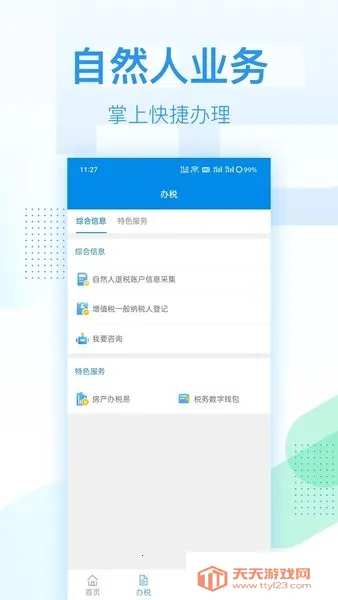 ����˰��v1.0.1 �ٷ������ͼ0