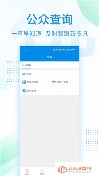 ����˰��v1.0.1 �ٷ������ͼ4