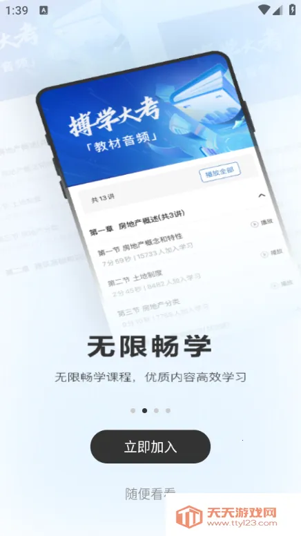 ���Ǿ���ѧ��2026���ذ�װv7.12.0 ��׿���ͼ0