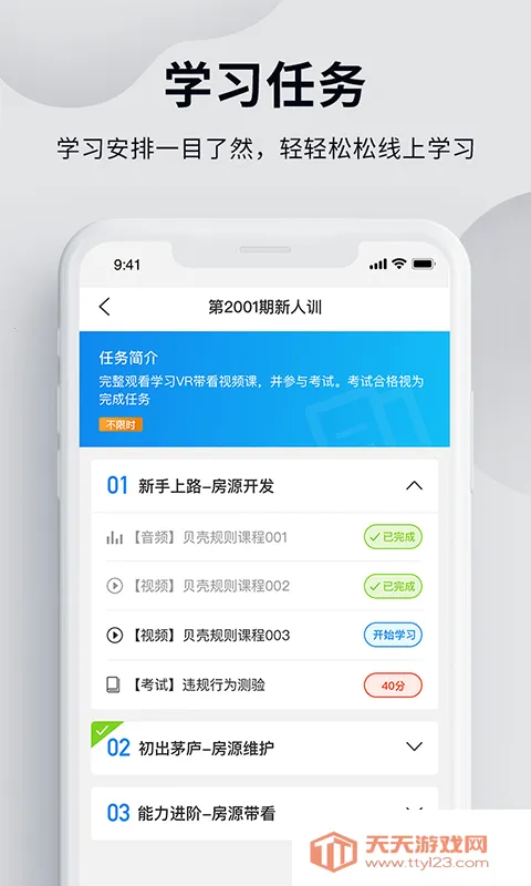 ���Ǿ���ѧ��2026���ذ�װv7.12.0 ��׿���ͼ1