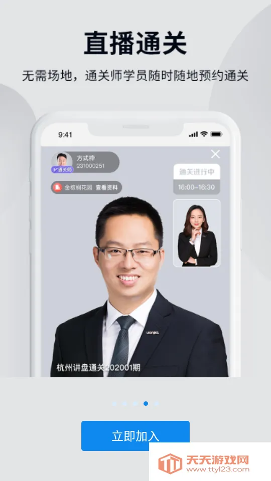 ���Ǿ���ѧ��2026���ذ�װv7.12.0 ��׿���ͼ2