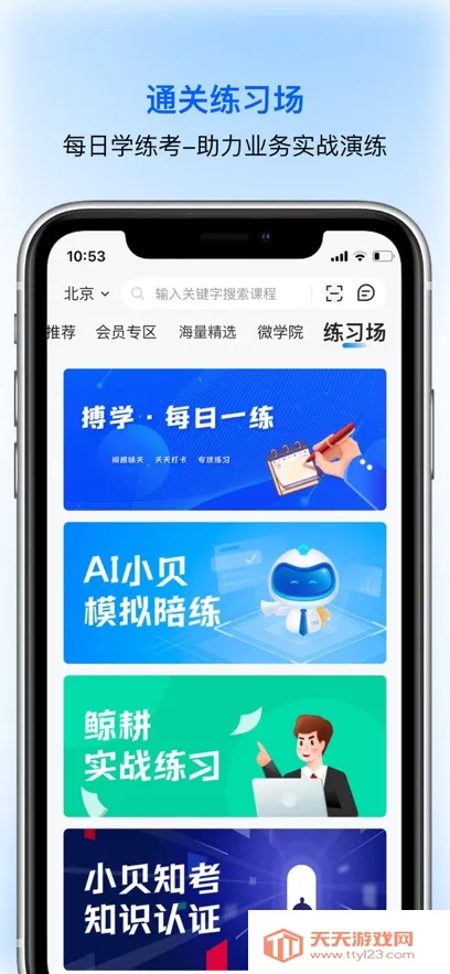 ���Ǿ���ѧ��2026���ذ�װv7.12.0 ��׿���ͼ3