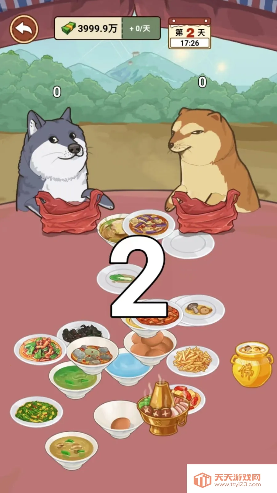 我的乡村生活安卓版下载v1.0.21 手机版截图4