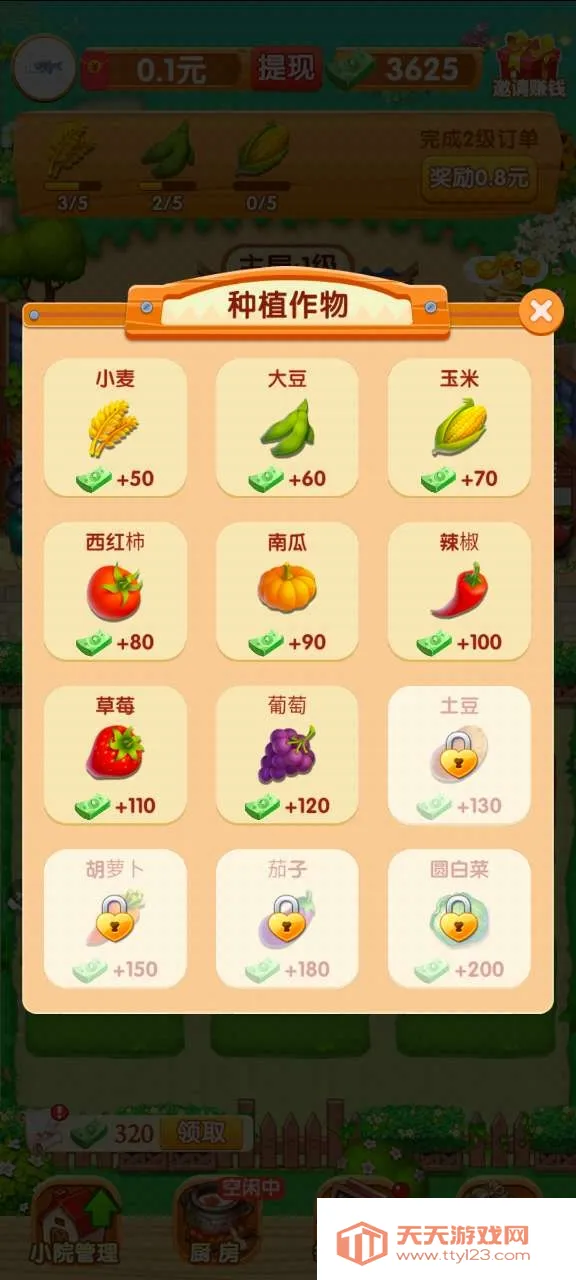 我的乡村生活安卓版下载v1.0.21 手机版截图1