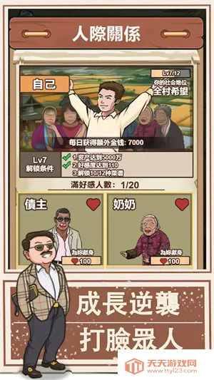 我的乡村生活安卓版下载v1.0.21 手机版截图3