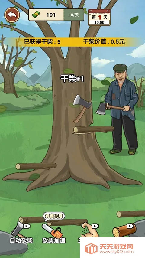 我的乡村生活安卓版下载 我的乡村生活安卓版下载