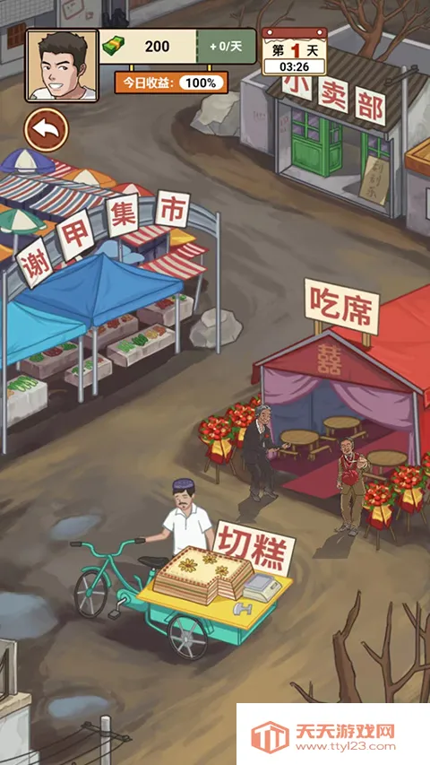 我的乡村生活安卓版下载 我的乡村生活安卓版下载