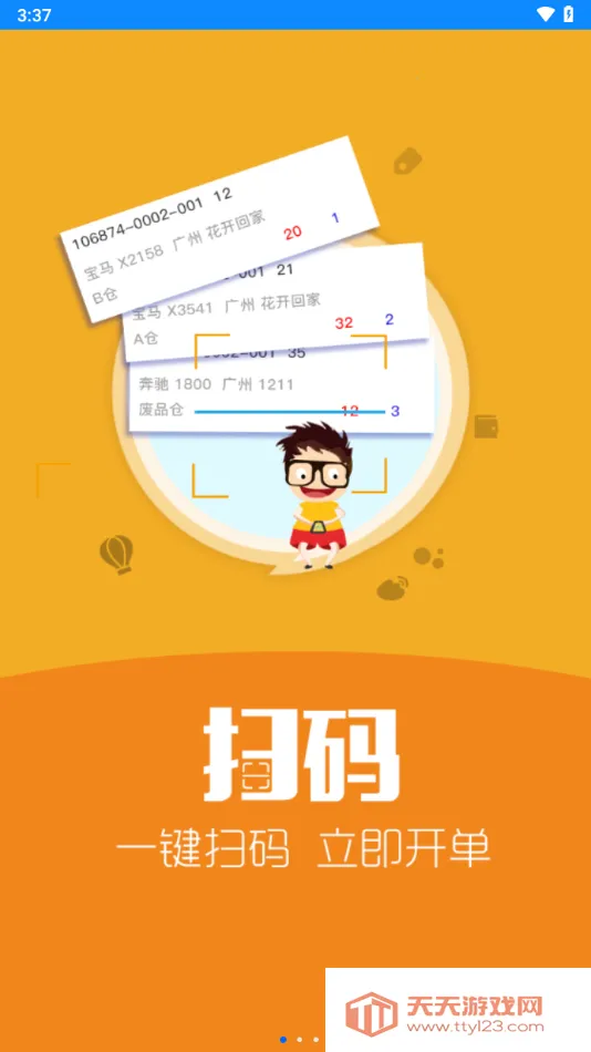 ����������2026�ٷ�����v10.10.92 �ֻ����ͼ3