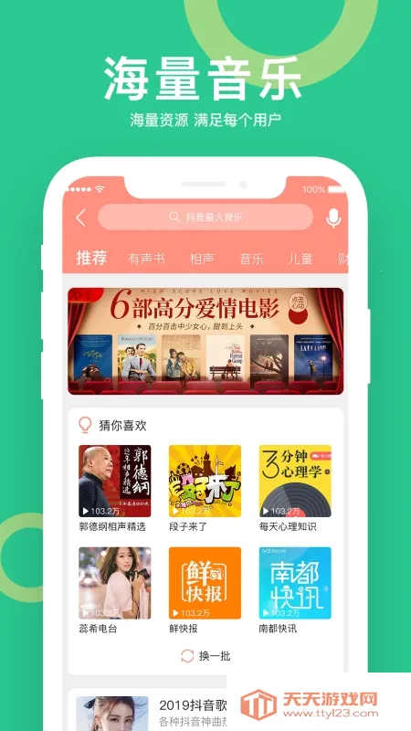 ����������2026�ٷ�����v10.10.92 �ֻ����ͼ1