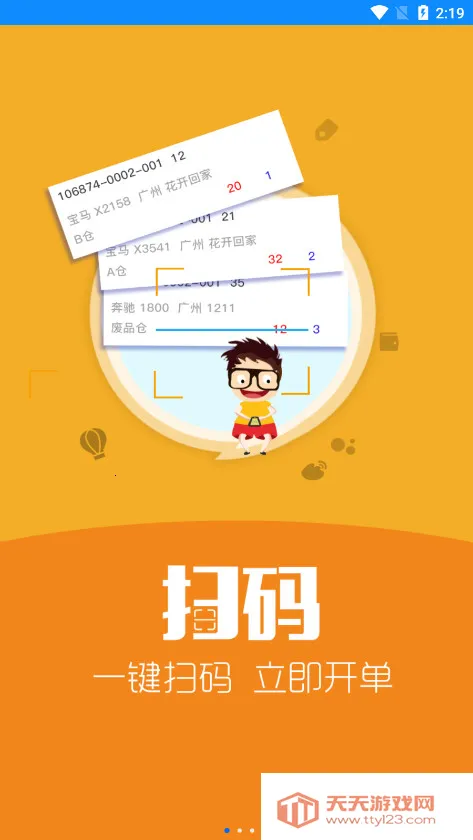 ����������2026�ٷ�����v10.10.92 �ֻ����ͼ0