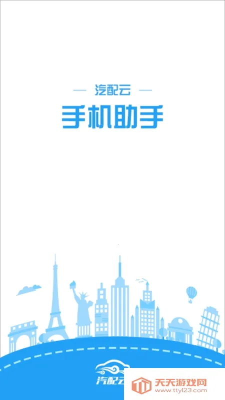 ����������2026�ٷ�����v10.10.92 �ֻ����ͼ4