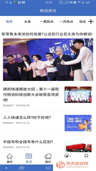 ������v3.2.0 �ٷ������ͼ4