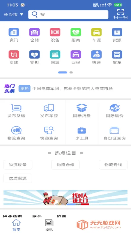 ������v3.2.0 �ٷ������ͼ2