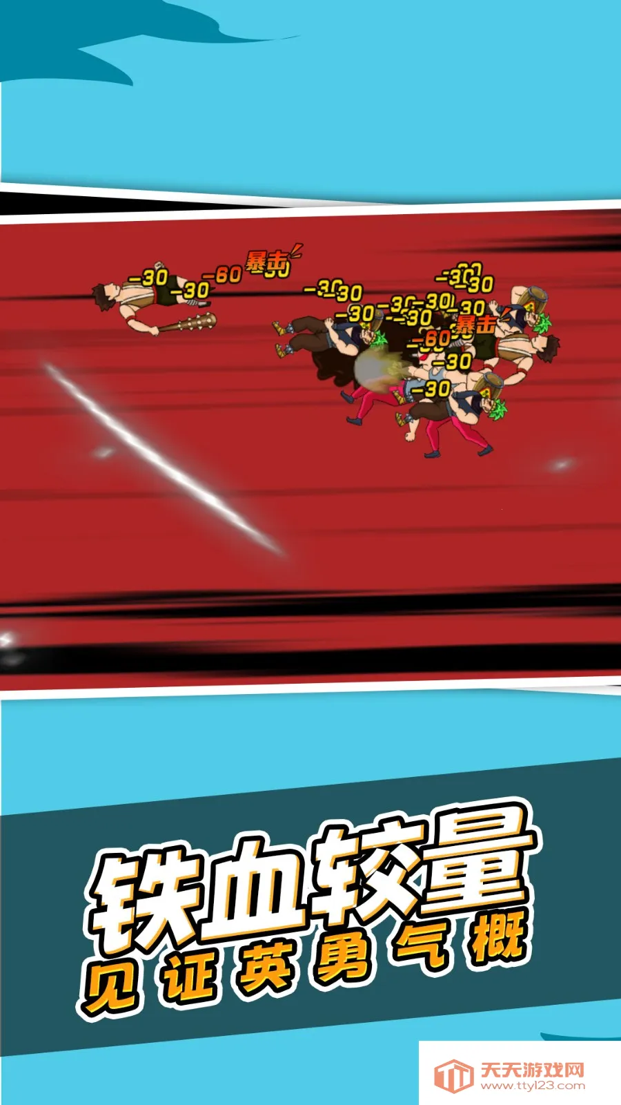 请你吃大招v1.0.0 安卓版截图3