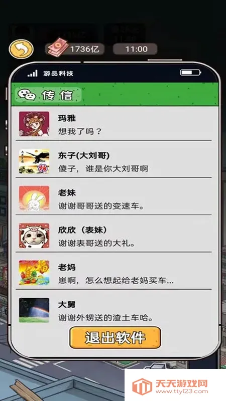 �����㰢С��Ϸv1.0.0 �ֻ����ͼ4