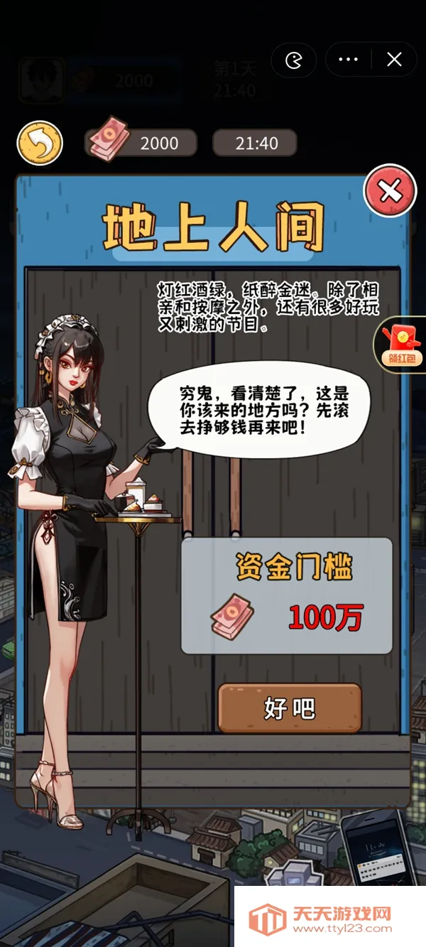 �����㰢С��Ϸv1.0.0 �ֻ����ͼ2