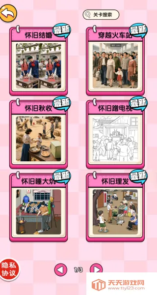 ���������Ҳ�v2025.12.526 ��׿���ͼ4