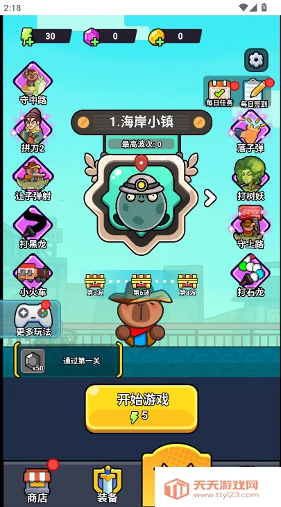 ��ʬ��������v1.0 �ֻ����ͼ1