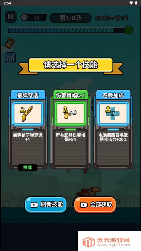 ��ʬ��������v1.0 �ֻ����ͼ2