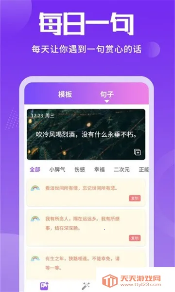 ��Ƭ������v1.2.5 �ٷ������ͼ3