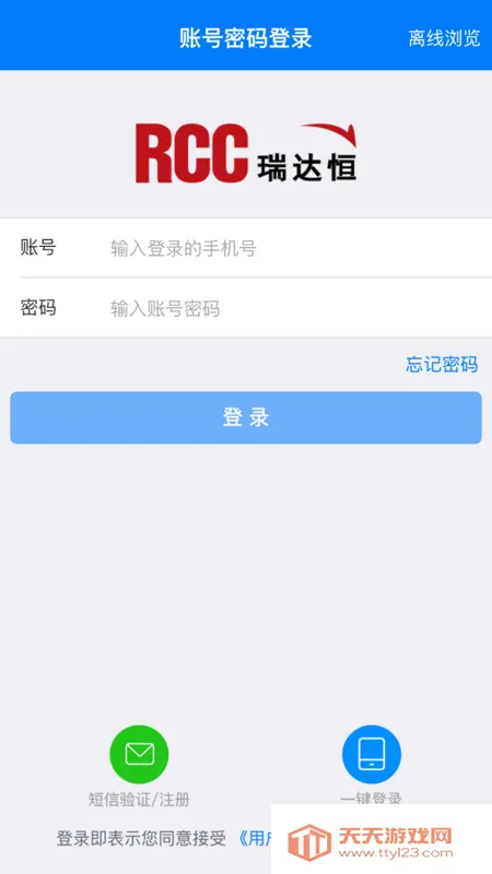 RCC�����в�v5.4.18 �ֻ����ͼ1