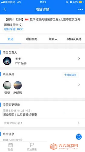 RCC�����в�v5.4.18 �ֻ����ͼ3