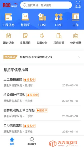 RCC�����в�v5.4.18 �ֻ����ͼ2