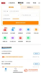 RCC�����в�v5.4.18 �ֻ����ͼ4