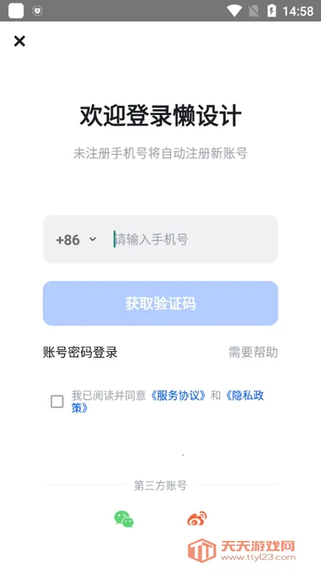 Fotor�����2026�ٷ����°汾v1.0.22.28 �ٷ������ͼ0