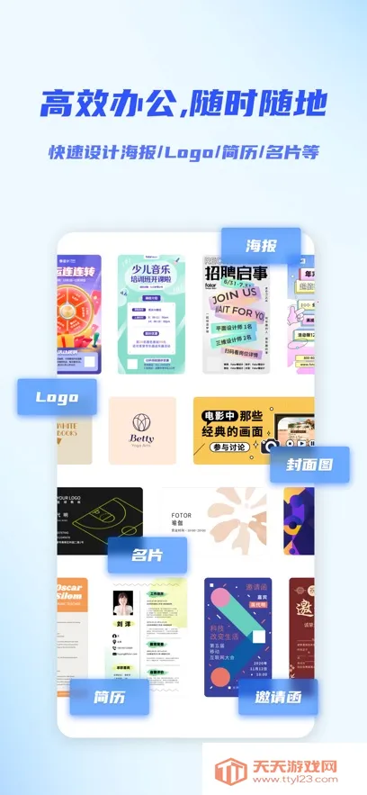 Fotor�����2026�ٷ����°汾v1.0.22.28 �ٷ������ͼ1