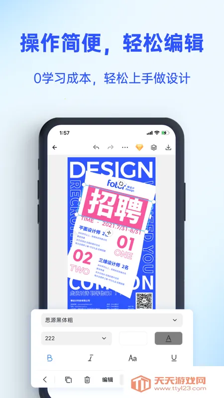 Fotor�����2026�ٷ����°汾v1.0.22.28 �ٷ������ͼ2