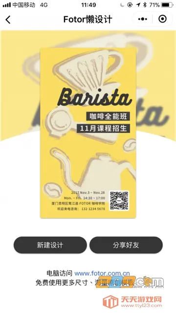 Fotor�����2026�ٷ����°汾v1.0.22.28 �ٷ������ͼ4