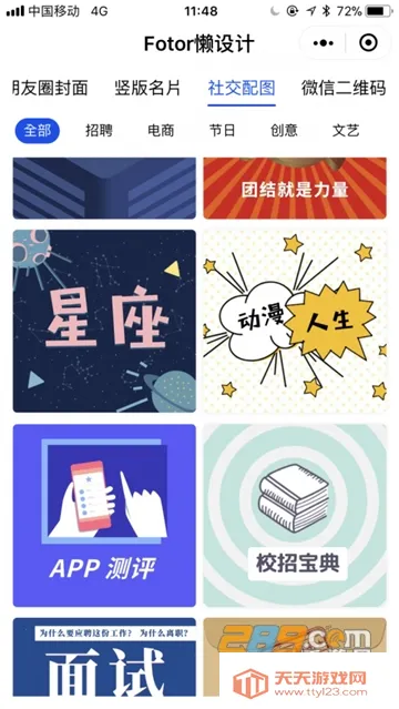 Fotor�����2026�ٷ����°汾v1.0.22.28 �ٷ������ͼ3