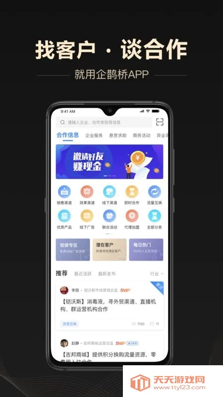 ��ȵ��2026���ذ�װv5.56.0 ��׿���ͼ3