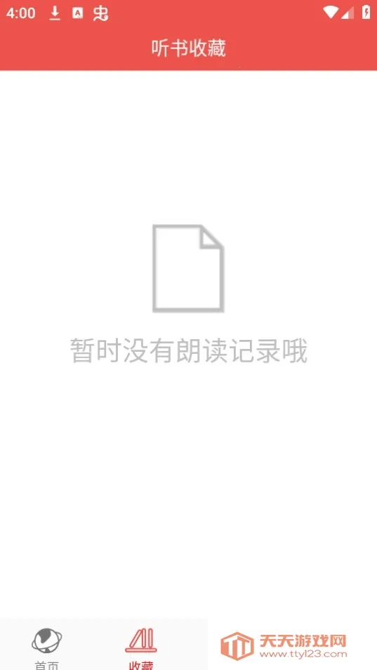 �������2026���ذ�װv2.0.1 ��׿���ͼ0