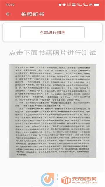 �������2026���ذ�װv2.0.1 ��׿���ͼ1