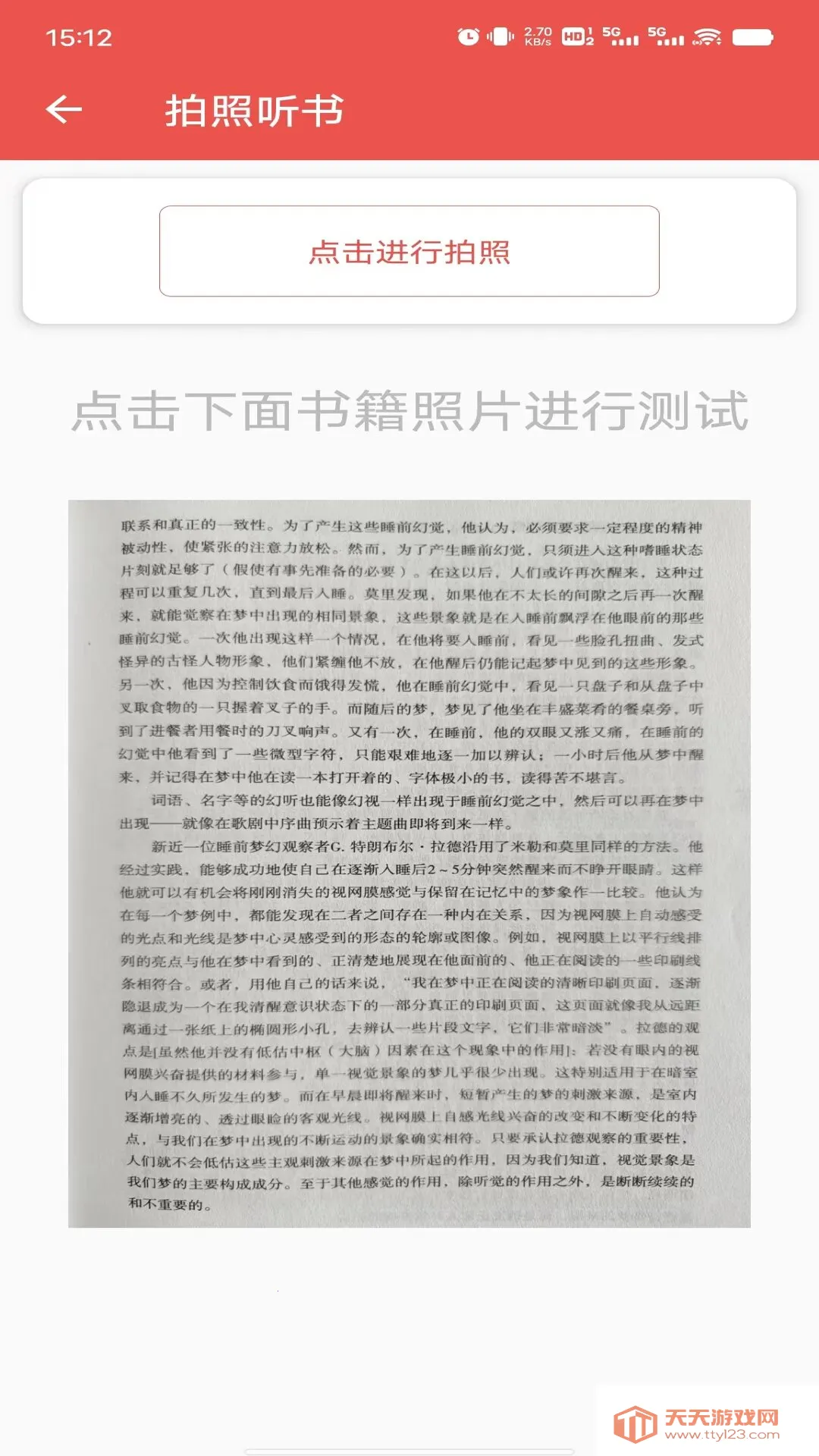 �������2026���ذ�װv2.0.1 ��׿���ͼ2