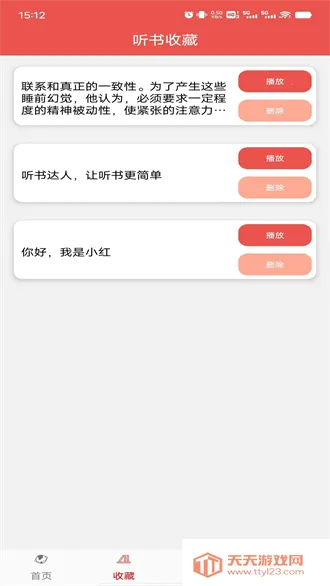 �������2026���ذ�װv2.0.1 ��׿���ͼ4