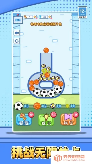 破局闯奇关2026官方最新版本v1.0.0 手机版截图1