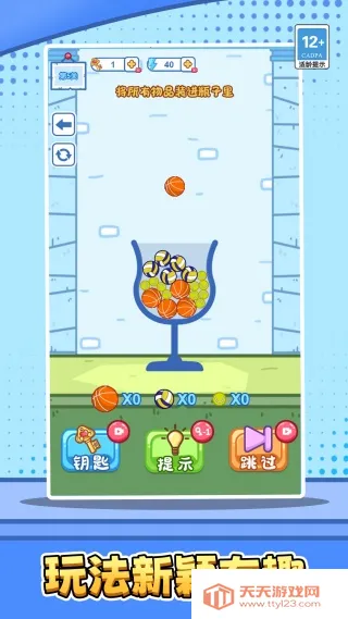 破局闯奇关2026官方最新版本v1.0.0 手机版截图2