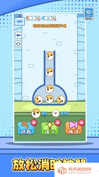 破局闯奇关2026官方最新版本v1.0.0 手机版截图3