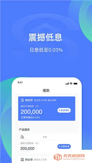 �����״�v6.1.9 ��׿���ͼ0