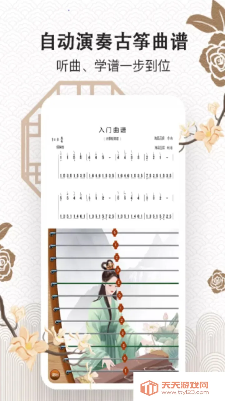 ���ݴ�ʦ2026���ذ�װv2.6.8 ��׿���ͼ2