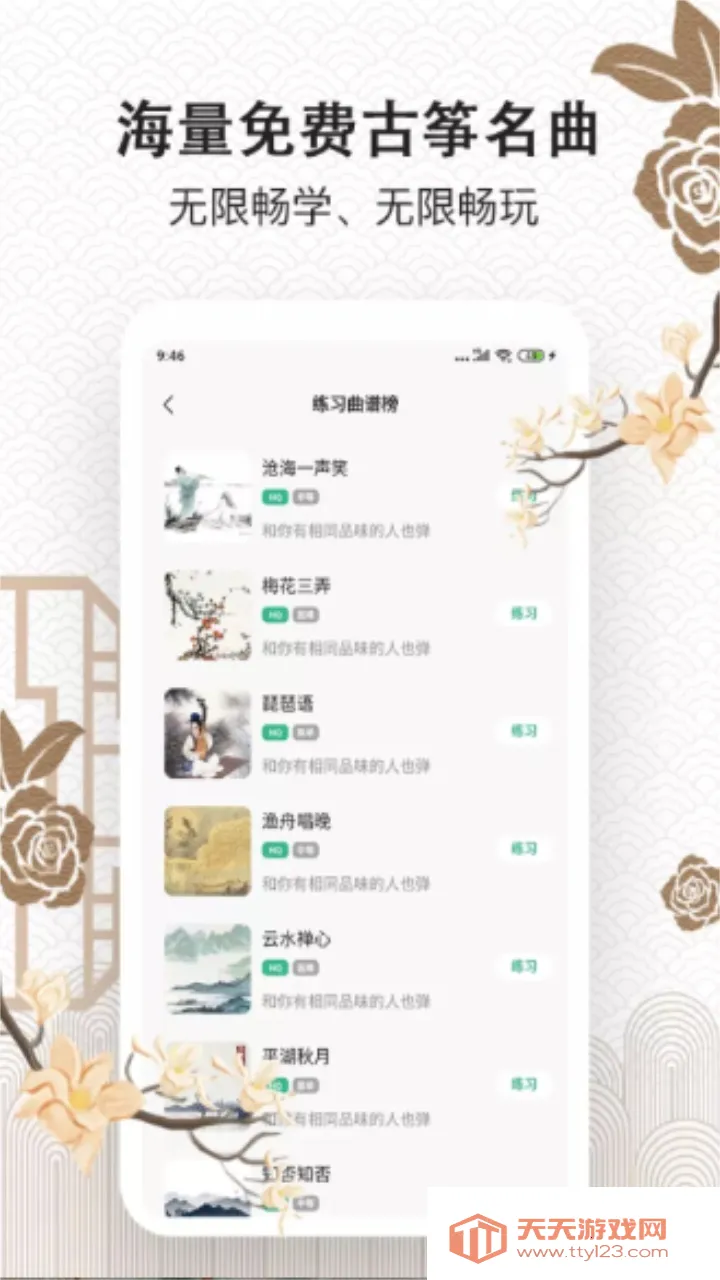 ���ݴ�ʦ2026���ذ�װv2.6.8 ��׿���ͼ1