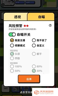 �Ѵ�ģ����v1.3 �ֻ����ͼ4