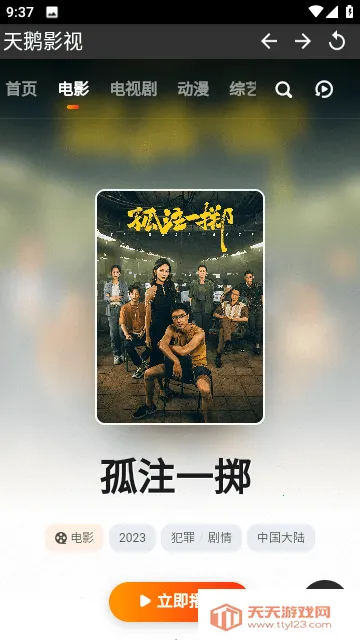 ���Ӱ�������ֻ���v1.0.2 �ٷ������ͼ3