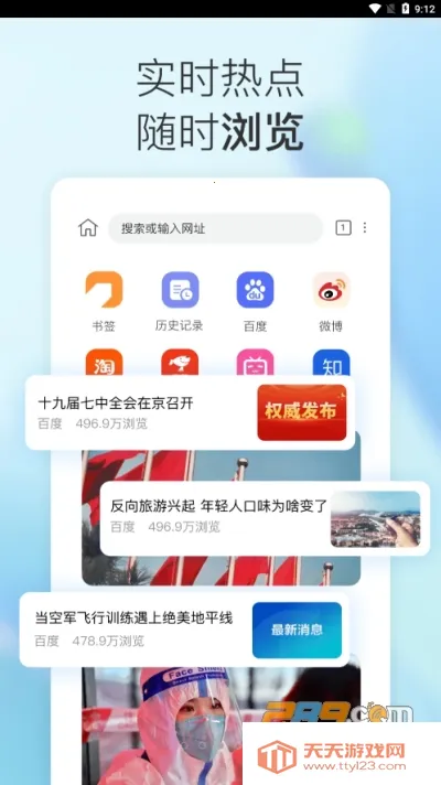 小K浏览器2026官方最新版本v1.0.0.16 手机版截图1